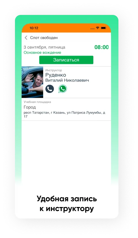 Экран мобильного приложения с чатом поддержки