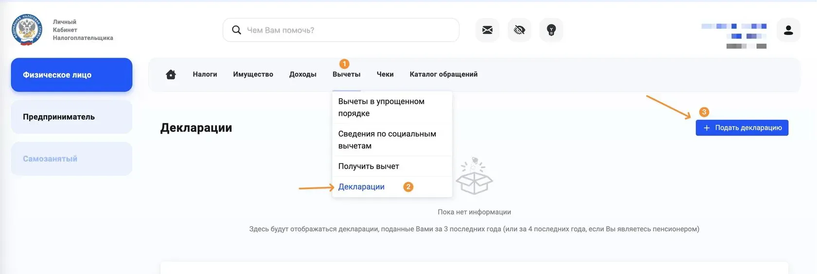 Как получить налоговый вычет за автошколу: пошаговая инструкция