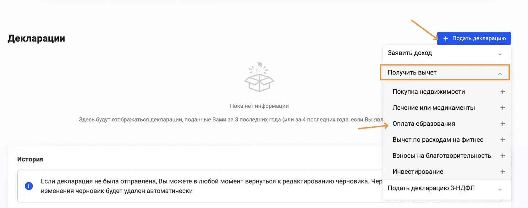 Как получить налоговый вычет за автошколу: пошаговая инструкция