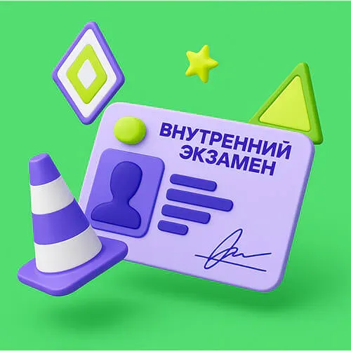 Как проходит внутренний экзамен в автошколе в 2026 году