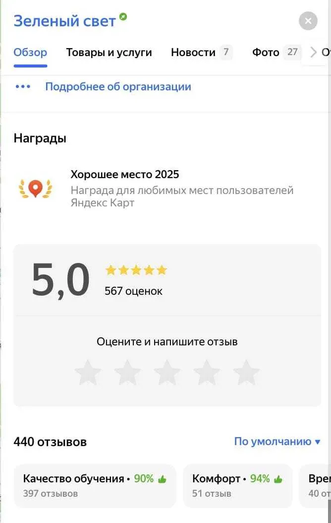 Как выбрать автошколу в Москве: полный гид для будущих водителей