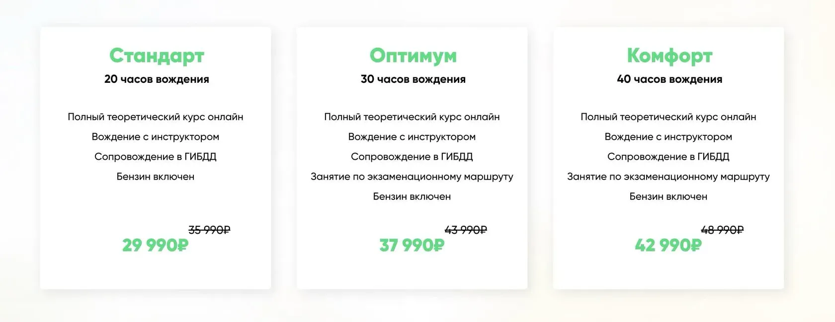 Как выбрать автошколу в Москве: полный гид для будущих водителей