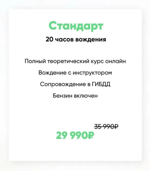 Как выбрать автошколу в Москве: полный гид для будущих водителей